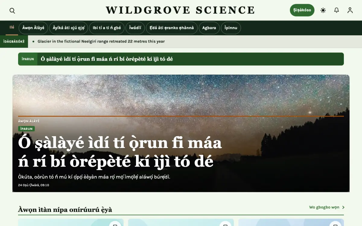 Wildgrove — àwòṣe ojú òpó Ìròyìn Sáyẹ́ǹsì, ìrísí kọ̀ǹpútà