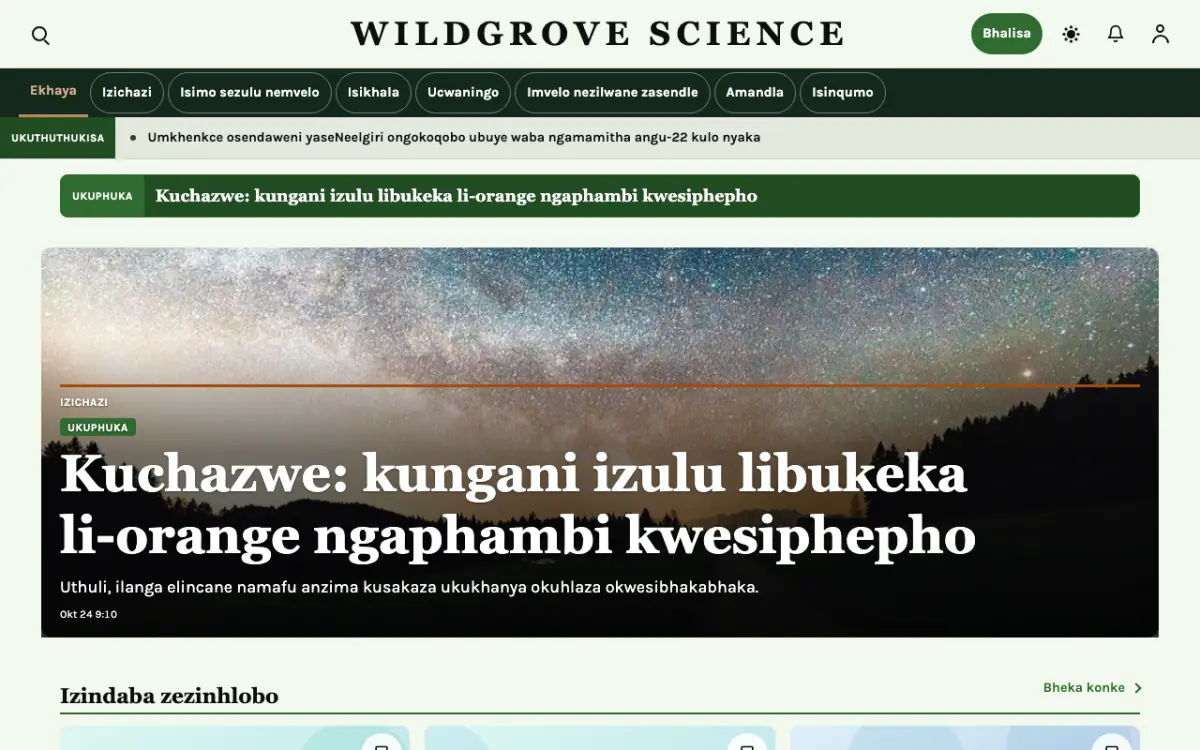 Wildgrove — ithempulethi yewebhusayithi ye-Izindaba ze-Zesayensi, ukubuka kwekhompyutha