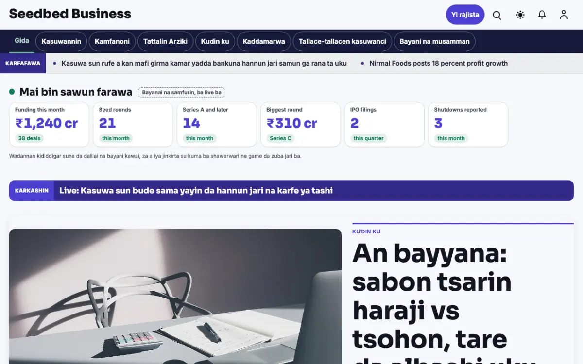 Seedbed — samfurin shafin yanar gizo na Labaran Kasuwanci, hangen kwamfuta