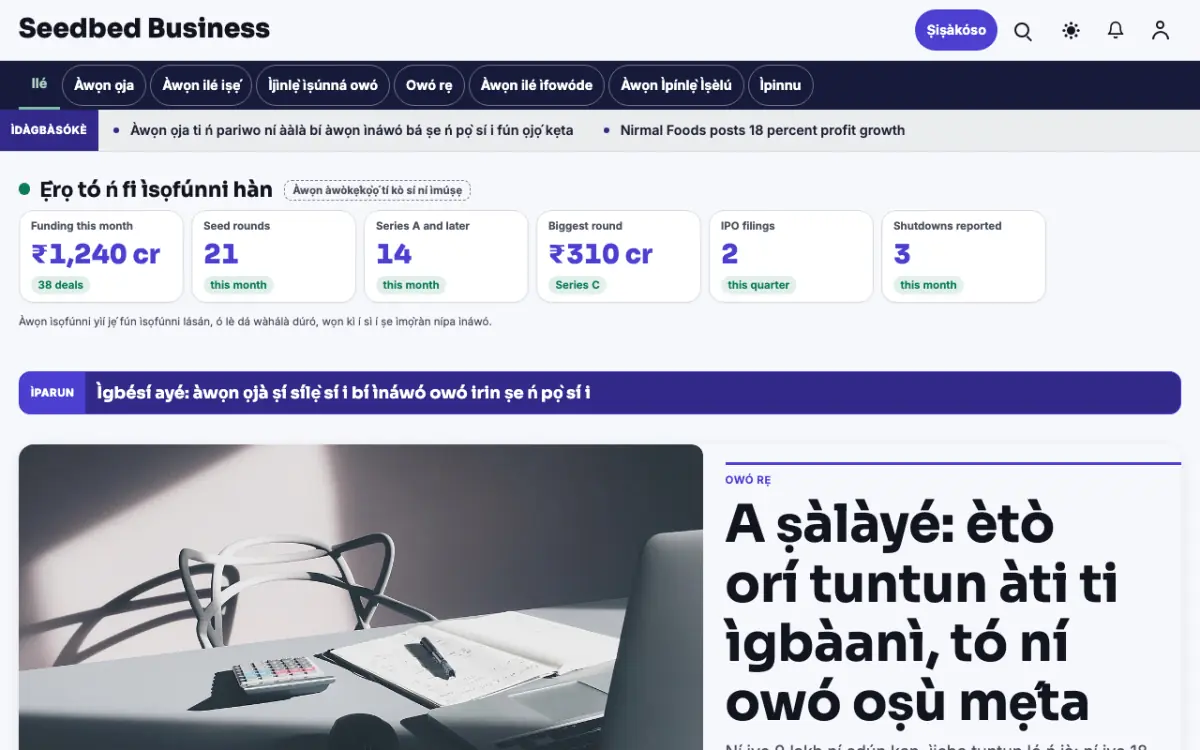 Seedbed — àwòṣe ojú òpó Ìròyìn Òwò, ìrísí kọ̀ǹpútà