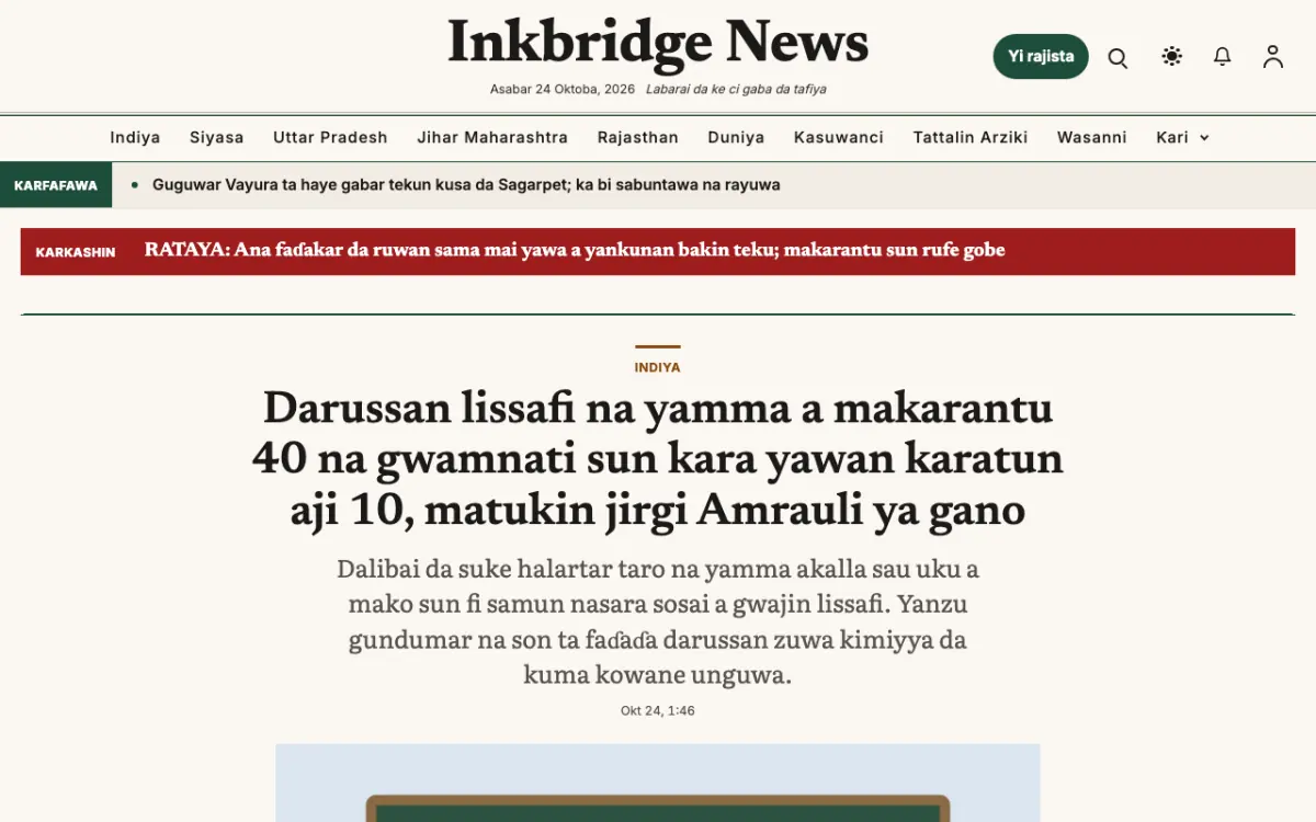 Inkbridge — samfurin shafin yanar gizo na Labaran Gaba ɗaya, hangen kwamfuta