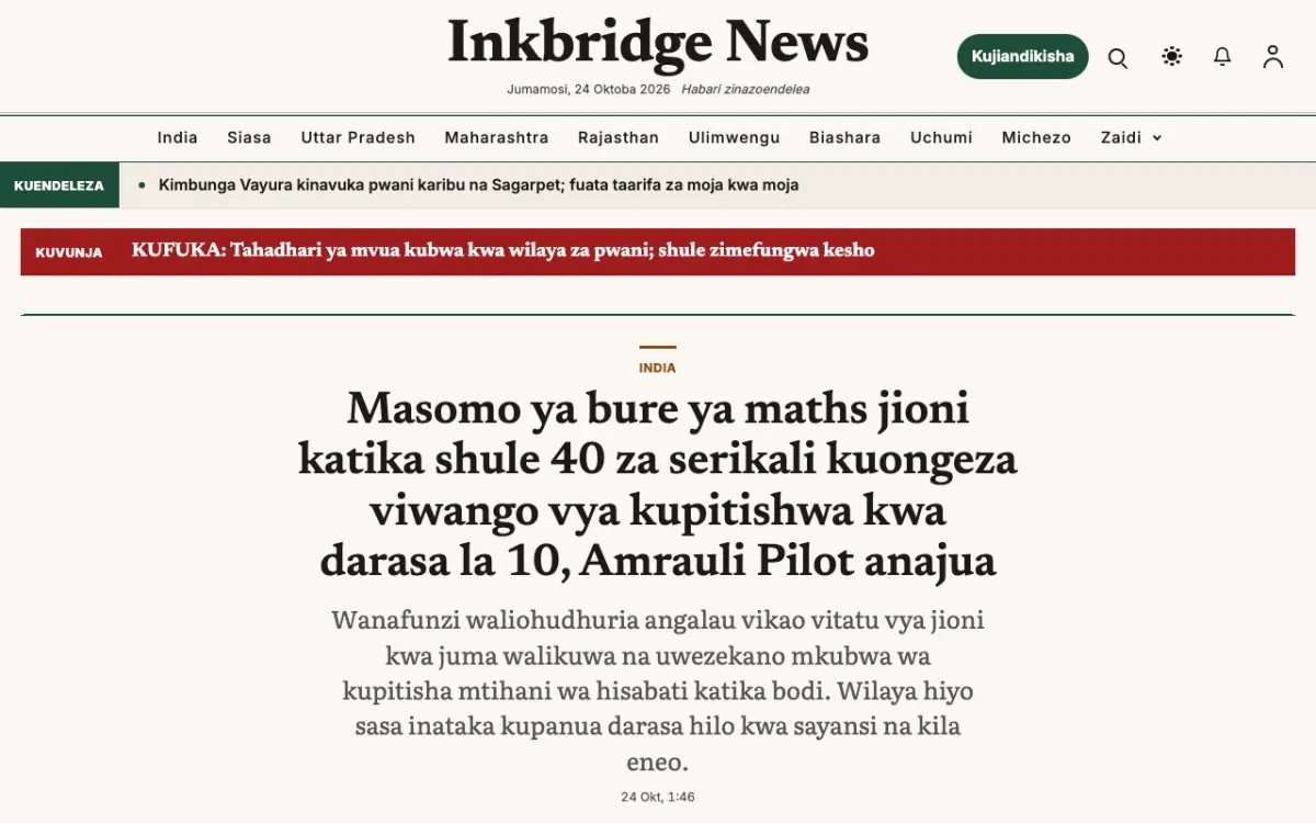 Inkbridge – kiolezo cha tovuti ya Jumla News, mwonekano wa kompyuta