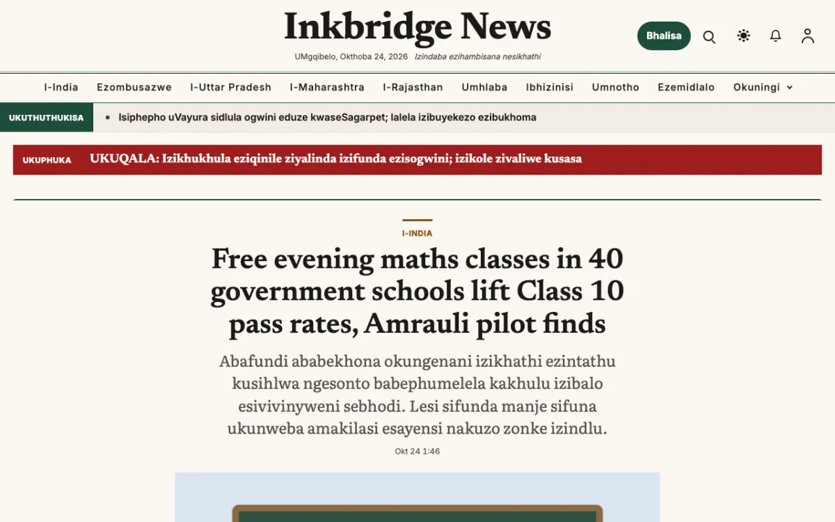 Inkbridge — ithempulethi yewebhusayithi ye-Izindaba ze-Ezijwayelekile, ukubuka kwekhompyutha