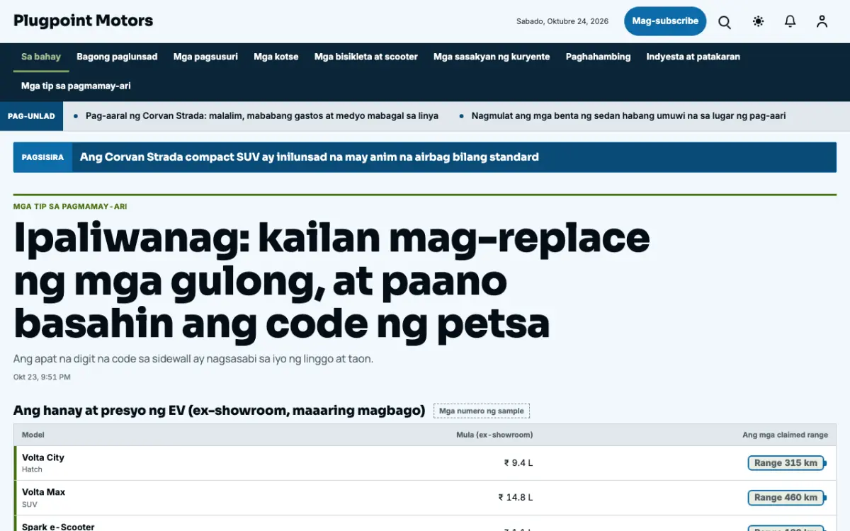 Plugpoint — template ng website na Balitang Sasakyan, tanaw sa desktop