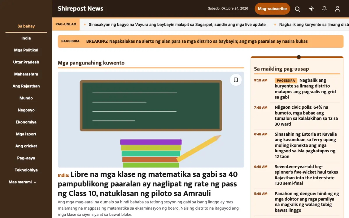Shirepost — template ng website na Balitang Pangkalahatan, tanaw sa desktop