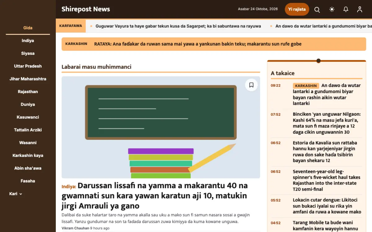 Shirepost — samfurin shafin yanar gizo na Labaran Gaba ɗaya, hangen kwamfuta