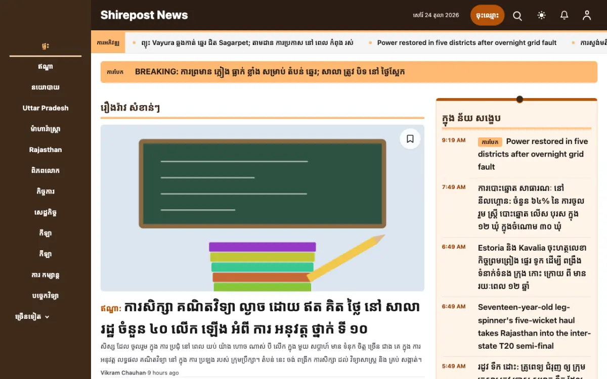 Shirepost — ទម្រង់គំរូគេហទំព័រ ព័ត៌មាន ទូទៅ ទិដ្ឋភាពកុំព្យូទ័រ